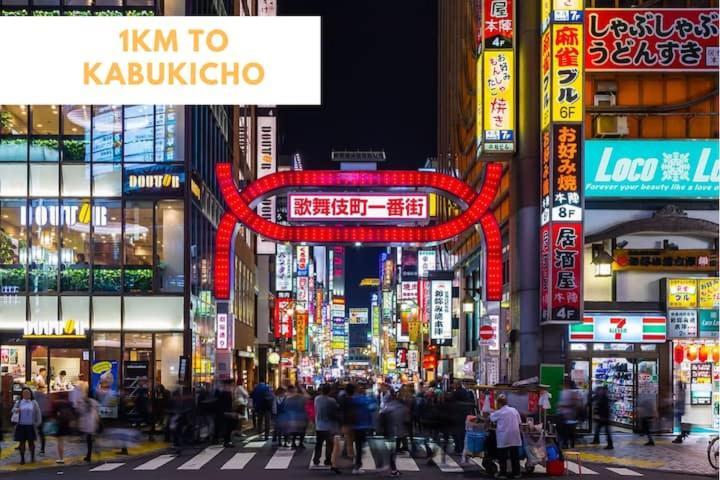 北新宿 Central Shinjuku Walk To Kabuki-Chou, Golden Gai Токио Екстериор снимка